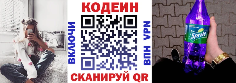что такое   Пикалёво  Codein напиток Lean (лин) 