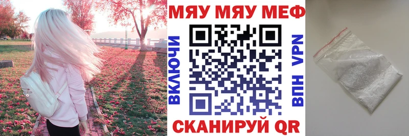 Меф мяу мяу  Пикалёво 